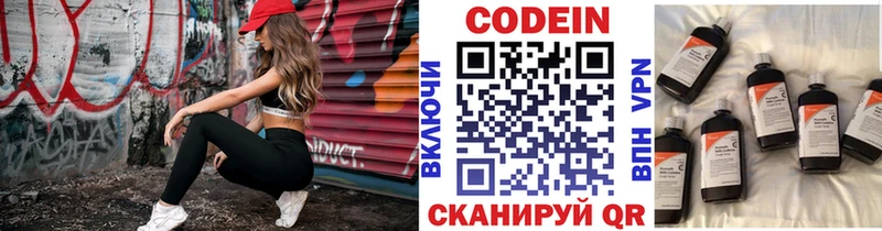 Купить закладки  Сатка  Codein Purple Drank 