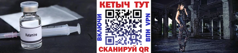 КЕТАМИН VHQ  Купить закладки  Сатка 